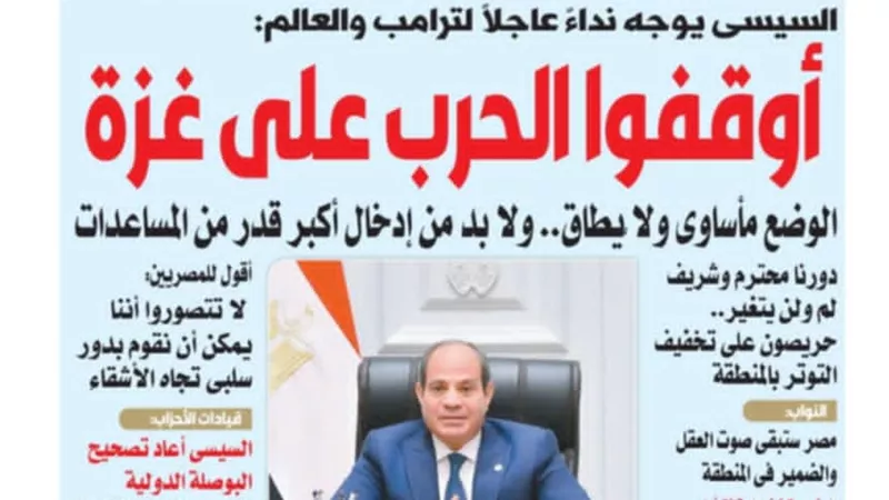 تقرأ فى عدد المساء اليوم الثلاثاء 29 يوليو 2025