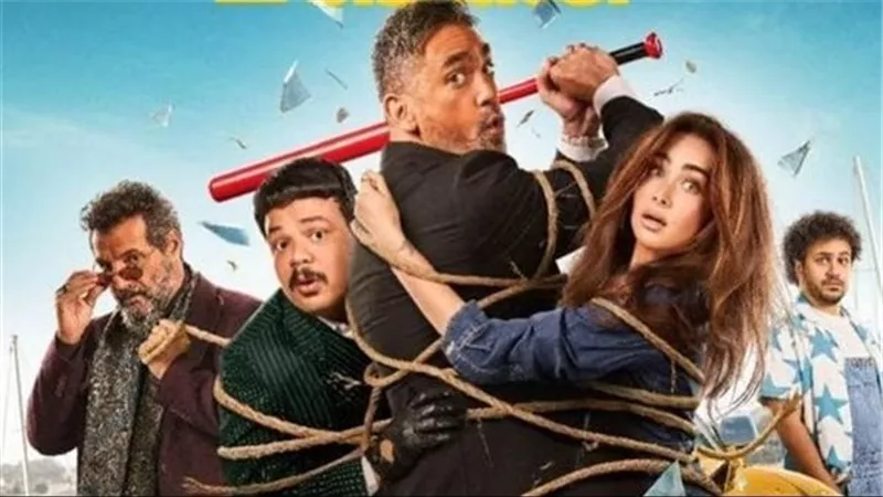 حصيلة إيرادات فيلم 
