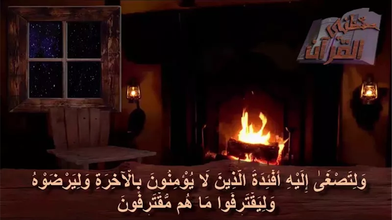 فوائـد ولطائف غاية الفصاحه فى إيه من سورة الأنعام
