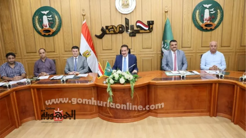 محافظ المنوفية : رفع درجة الاستعداد لانتخابات مجلس الشيوخ 2025
