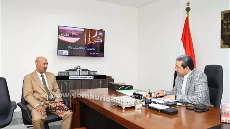 محافظ دمياط يستقبل مدير الزراعة الجديد