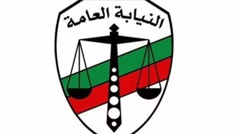 النيابة العامة : الاتجار بالبشر من أخطر الجرائم المنظمة التي تهدد أمن المجتمع