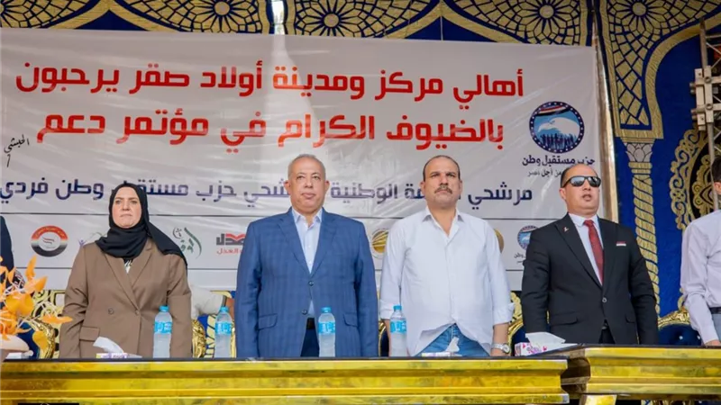 7 مؤتمرات انتخابية حاشدة لدعم مرشحي مستقبل وطن بالشرقية
