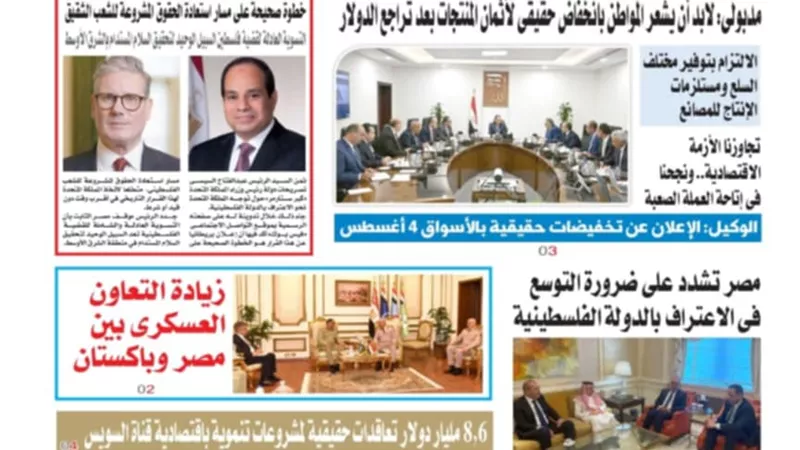 عدد المساء اليوم الأربعاء