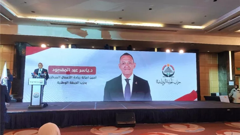 انطلاق احتفالية حزب الجبهة الوطنية بأوائل الثانوية العامة