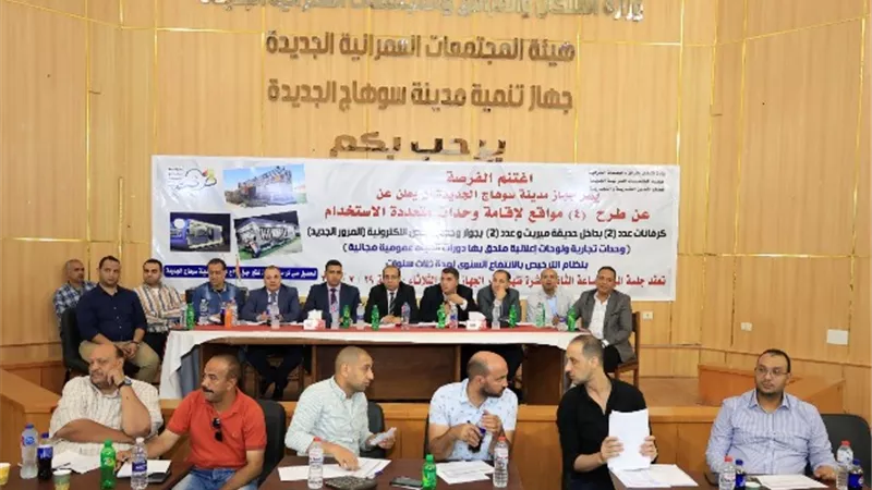 جنون الأسعار يضرب مزاد حق الإنتفاع فى مدينة سوهاج الجديدة.. بالأرقام