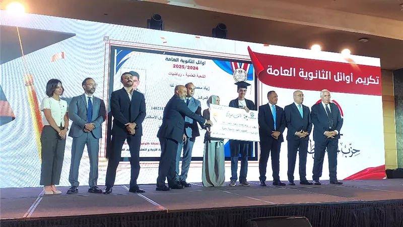 شاهد.. توزيع شهادات التقدير والجوائز المالية على أوائل الثانوية العامة بحفل الجبهة الوطنية