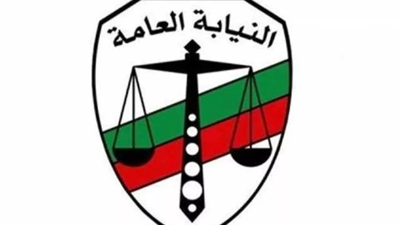 النيابة العامة: فتح باب الالتحاق ببرنامج ماجستير إدارة الأعمال (MBA)