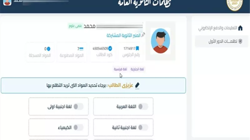 تظلمات الثانوية العامة مستمرة حتى 10 أغسطس