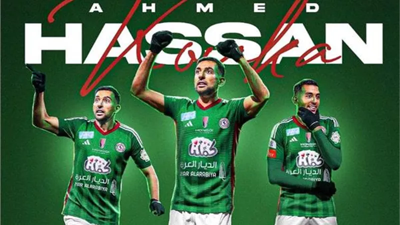الاتفاق السعودي يعلن رسمياً التعاقد مع أحمد حسن كوكا