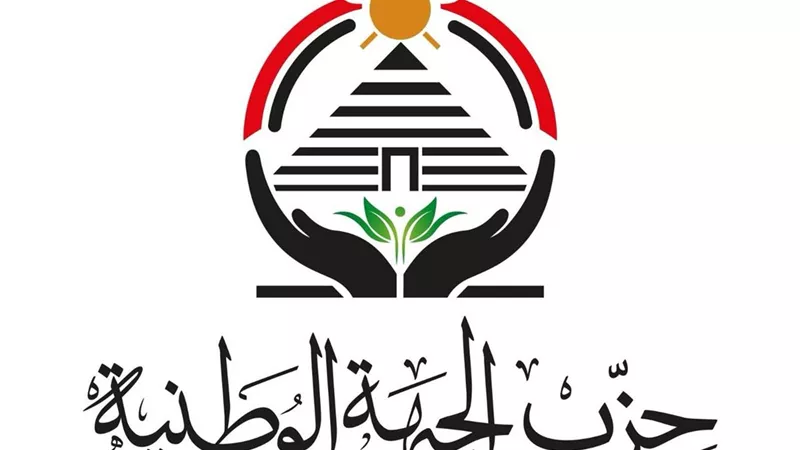 حزب الجبهة الوطنية يرفض دعوات التظاهر أمام السفارة المصرية في تل أبيب
