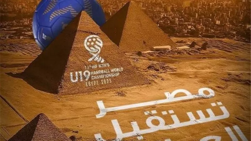 منتخب المكسيك يصل مصر للمشاركة في بطولة العالم لليد تحت 19عاما