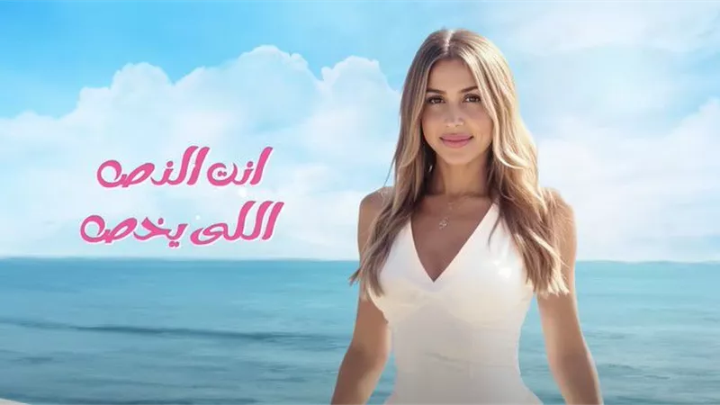 جنات تطرح 