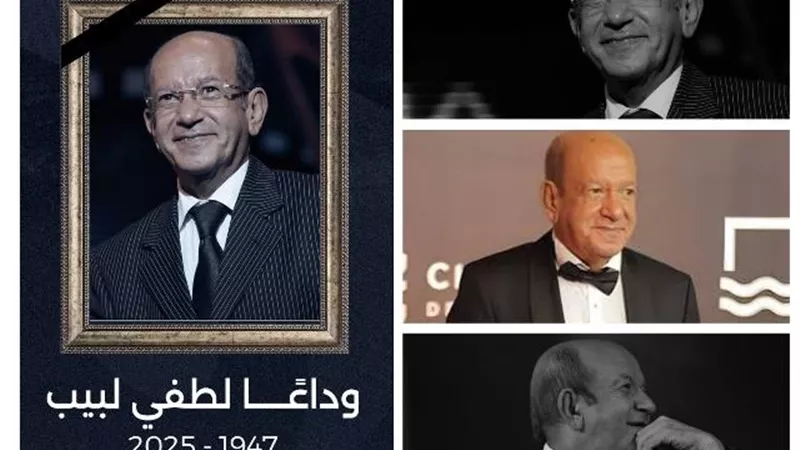 رحيل الفنان القدير لطفي لبيب عن عمر ناهز 78 عاما بعد صراع مع المرض