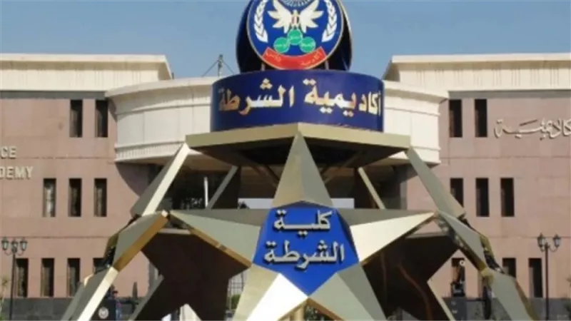 أكاديمية الشرطة تعلن التخصصات المطلوبة لتعيين خريجي كليات الهندسة