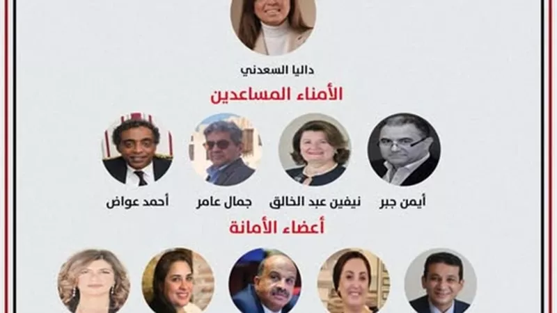 تشكيل أمانتا التراث و التعليم الفنى بالجبهة الوطنية