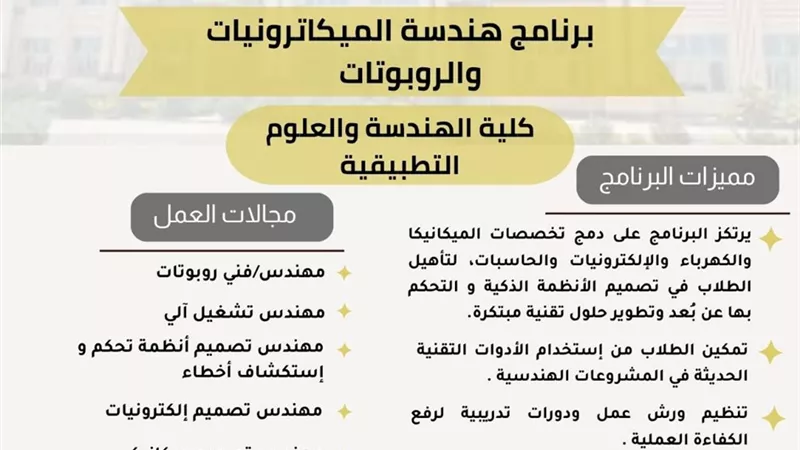 جامعة أسيوط الأهلية تُعلن عن إطلاق برنامج 