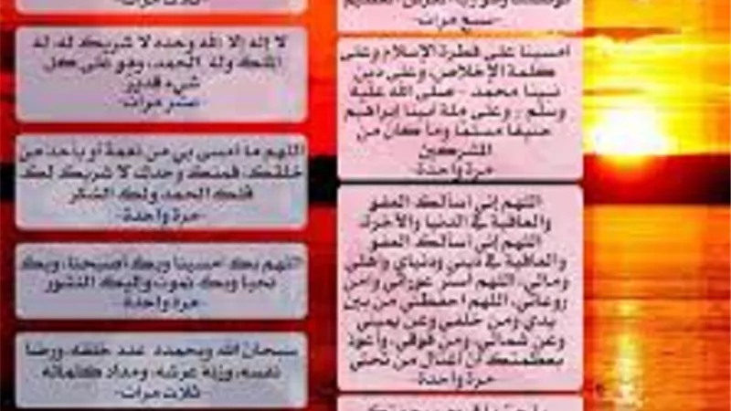 من إله غير الله يأتيكم بليلٍ تسكنون فيه؟تأملات في أذكار المساء