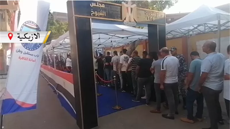 توافد كثيف للناخبين على لجان الأزبكية في أول أيام انتخابات الشيوخ