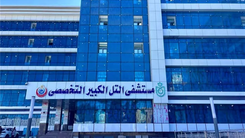 السبكي: مستشفى التل الكبير طفرة في الرعاية الصحية بالإسماعيلية