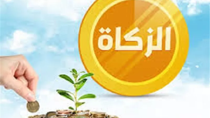 الزكاة لمؤسسات رعاية المرضى.. متى تجوز؟