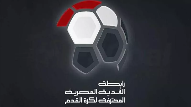 رابطة الأندية تقرر إجراء تعديل جديد في لائحة الموسم الجديد