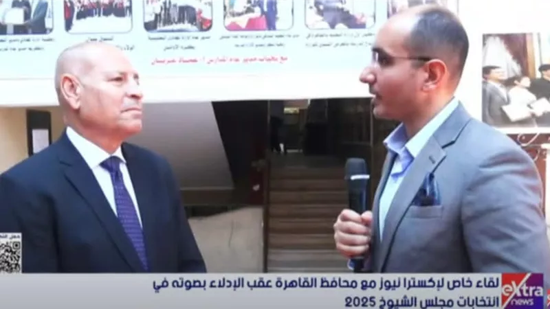 محافظ القاهرة: إقبال شديد من المواطنين للتصويت بانتخابات الشيوخ