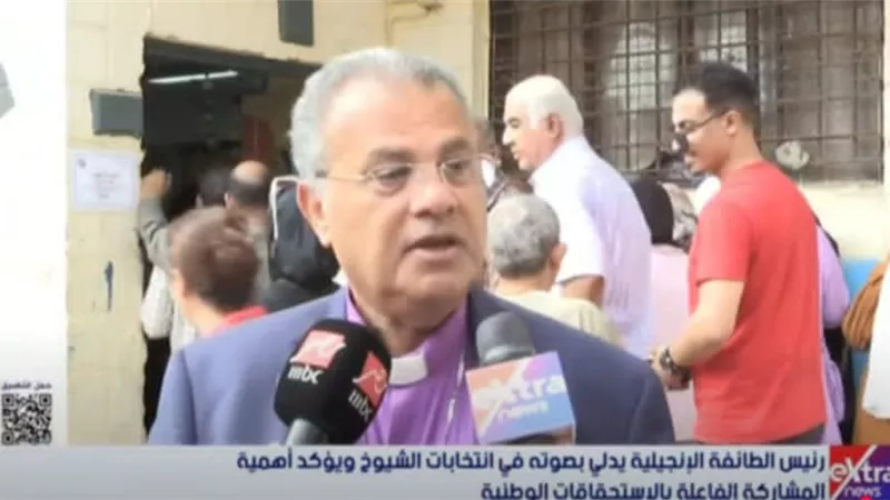 رئيس الطائفة الإنجيلية: نصنع الديمقراطية والمستقبل بمشاركة حقيقية في الانتخابات
