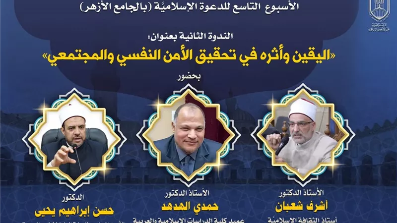 ندوة للبحوث الإسلامية