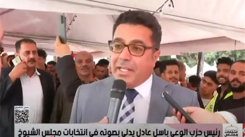 رئيس حزب الوعي: انتخابات مجلس الشيوخ تعكس استقرار مصر ومسار البناء