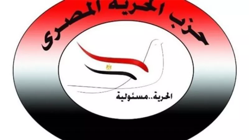 حزب الحرية المصري: موقف الرئيس السيسي من حرب غزة يعكس وعي الدولة