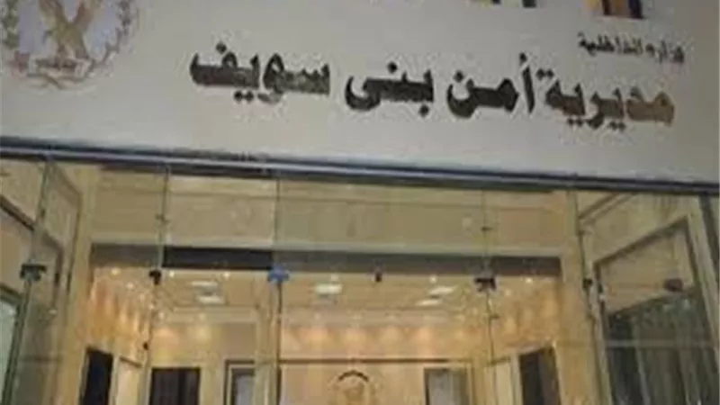 كشف لغز رأس جنين فى القمامه ببنى سويف