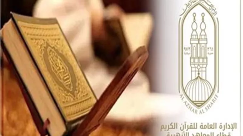 طلاب دول العالم يجتمعون لترتيل القرآن فى