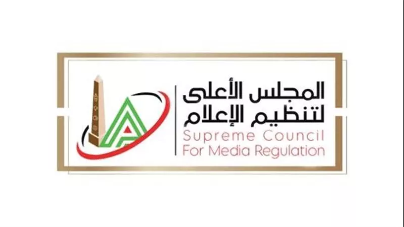 الأعلى للإعلام ينظم ورشة عمل بعنوان 