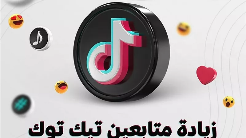 ياسر القحطاني: قصة نجاح ملهمة بفضل زيادة متابعين تيك توك من متجر النجمة