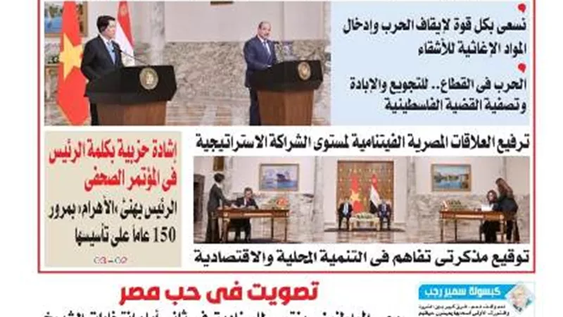 نقرأ في عدد المساء الصادر اليوم الأربعاء 6 اغسطس 2025