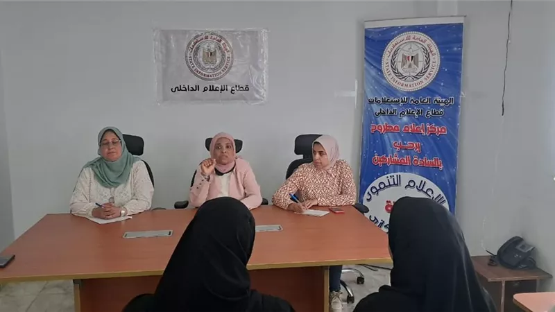 ندوة بعنوان الإعلام وقضايا المرأة ينظمها مجمع إعلام مطروح