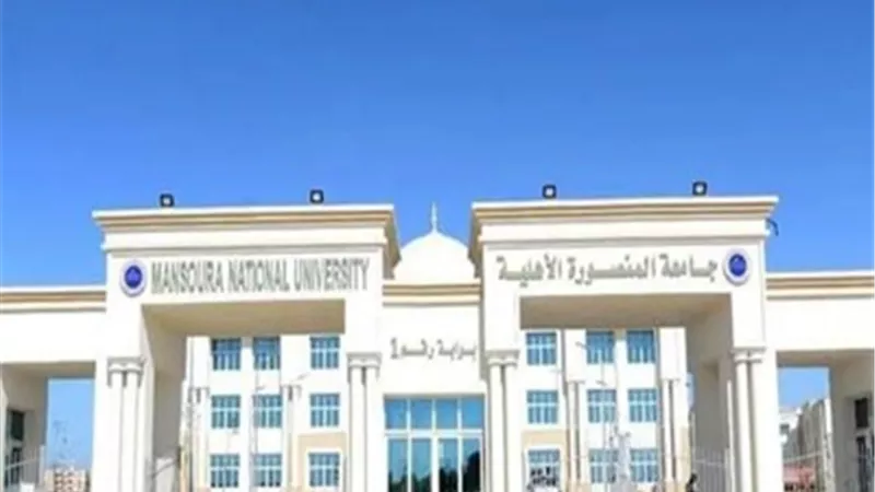 تنسيق الجامعات الخاصة 2025..إعلان الحدود الدنيا للقبول بالكليات غداً