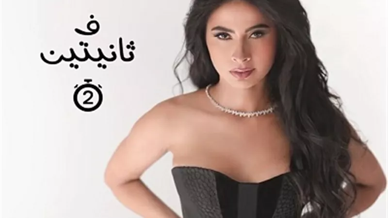 روبى تطرح 