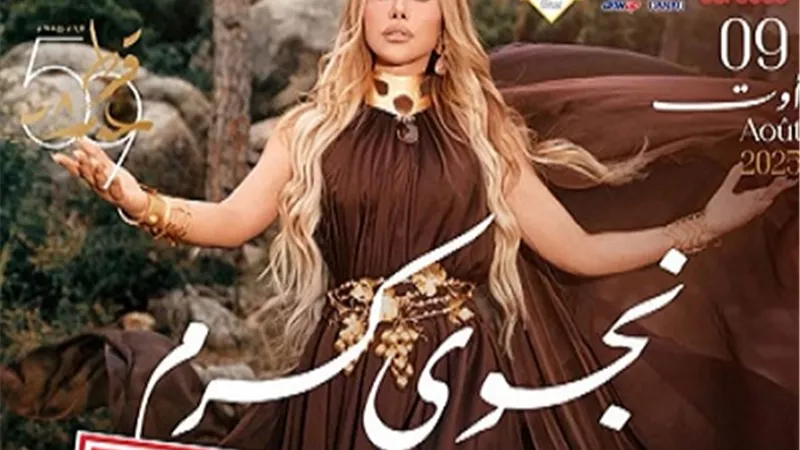 مهرجان قرطاج الدولي: حفل نجوى كرم يرفع شعار 