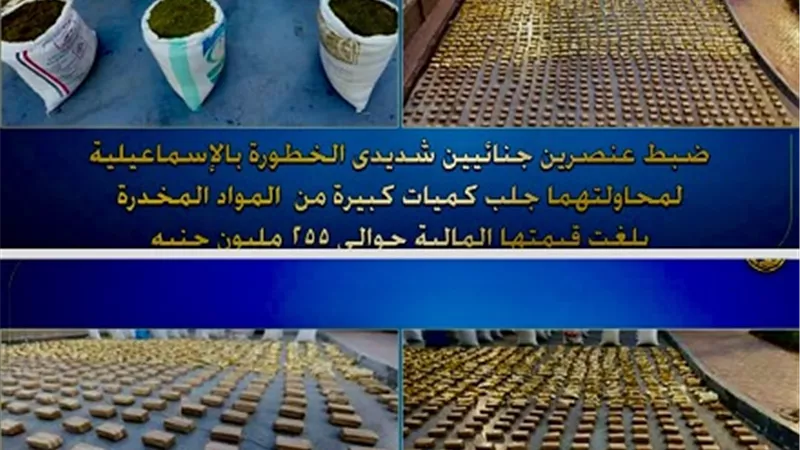 مكافحة المخدرات تحبط محاولة تهريب4أطنان حشيش وهيدرو بالإسماعيلية