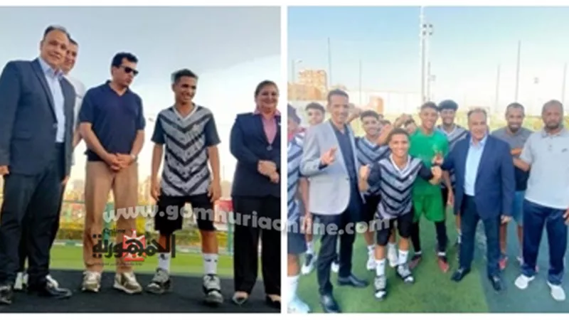 الفيوم تتوّج بلقب اول نهائي دوري الأندية الصغيرة والساحات الشعبية