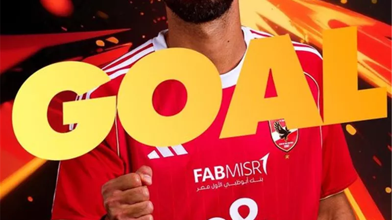 شاهد بالفيديو .. هدف الأهلي الأول أمام مودرن سبورت