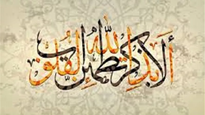 ليس استحضارًا لغائب.. ذكر الله يقظة من الغفلة وضمان للعافية