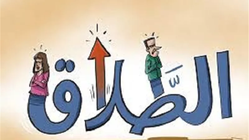الطلاق في الحمل صحيح بشرط وثلاث مواضع لا يقع فيها
