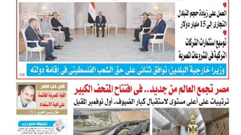 عدد المساء اليوم الأحد 10 أغسطس 2025