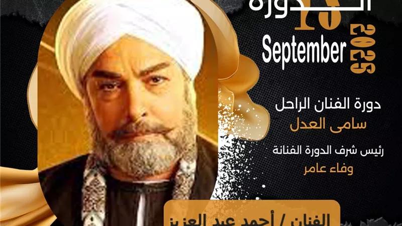 أحمد عبد العزيز يحصد جائزة الإبداع والتميز بمهرجان همسه