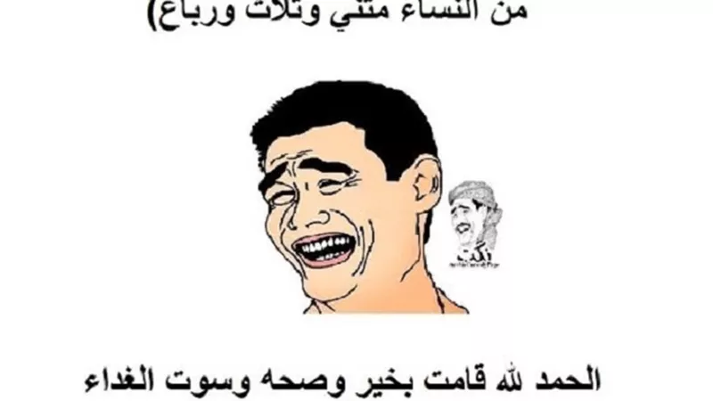 حكم استخدام آيات القرآن في النكات وتداولها عبر مواقع التواصل