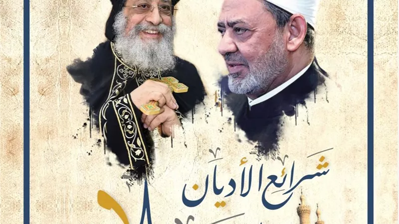 عددًا جديدًا لمنظمة خريجي الأزهر من مجلة «منبر الوافدين»