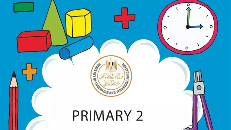 حمل الآن الرياضيات Math منهج جديد ثانية ابتدائي.. بصيغة بي دي إف